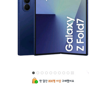갤럭시폴드7 512기가