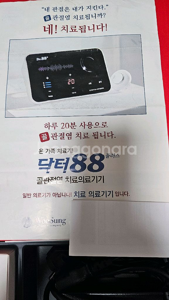 닥터88--3