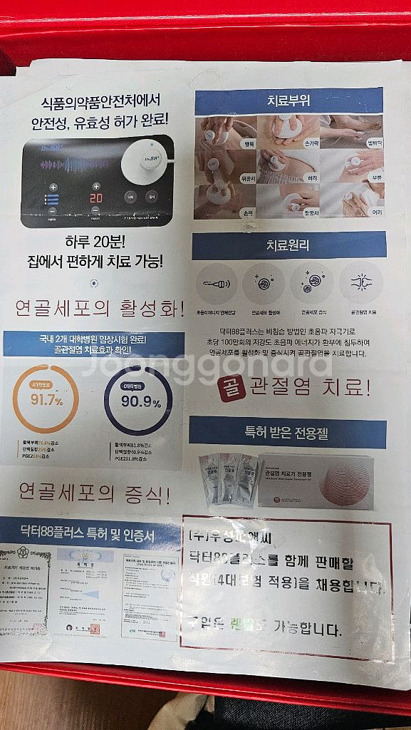 닥터88--1