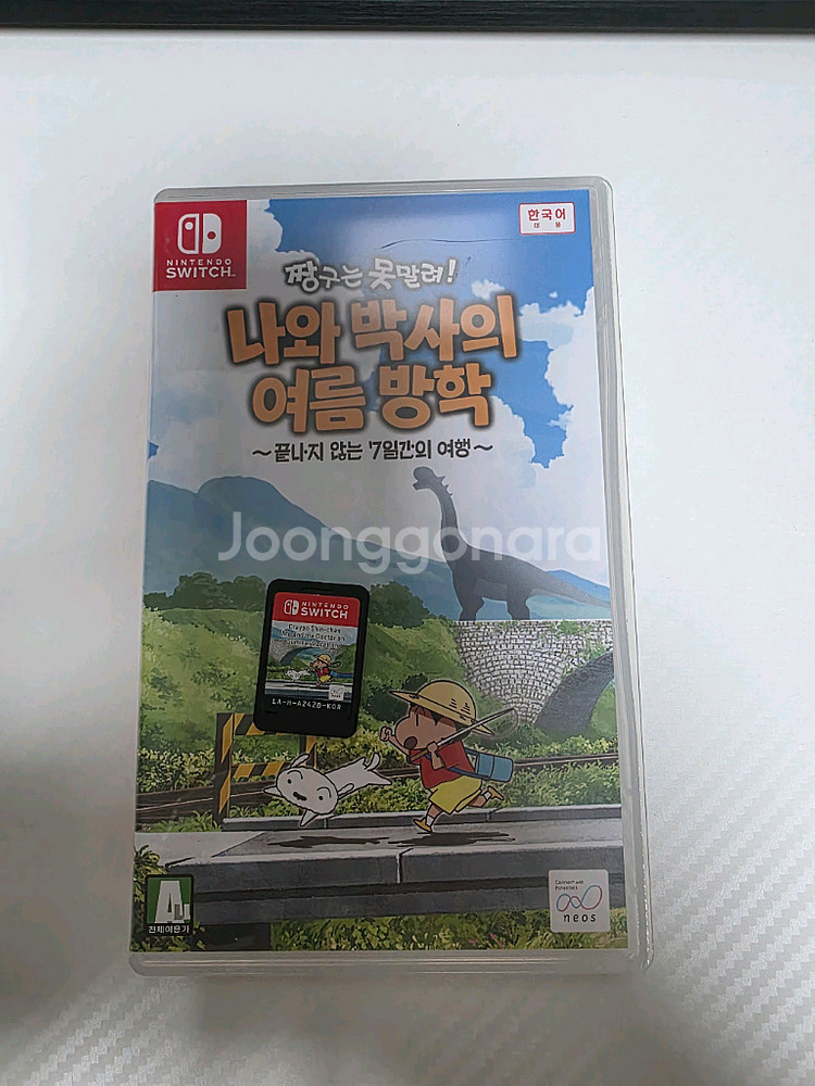 닌텐도스위치 짱구는못말려 나와박사의여름방학 타이틀--0