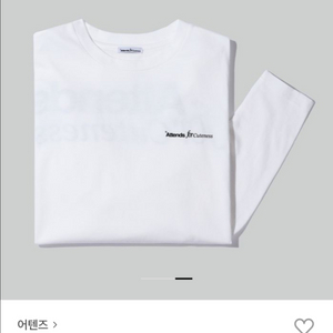 어텐즈 Attends 흰색 긴팔 티셔츠