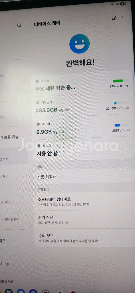 갤럭시탭s9fe플러스 256g 라벤더--0