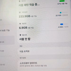 갤럭시탭s9fe플러스 256g 라벤더