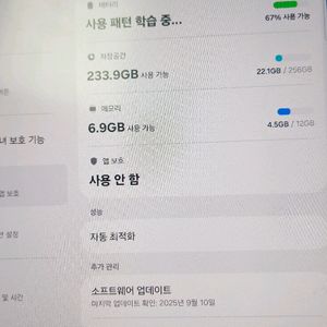 갤럭시탭s9fe플러스 256g 라벤더