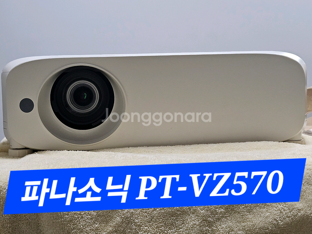 4800안시 파나소닉 PT-VZ570 빔프로젝터 A급--2