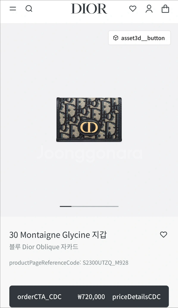 디올 Montaigne Glycine--0