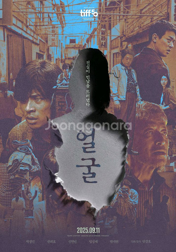 <얼굴> cgv 예매--0