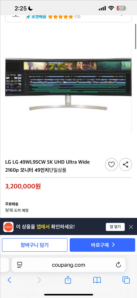 LG 49인치 와이드 모니터--3