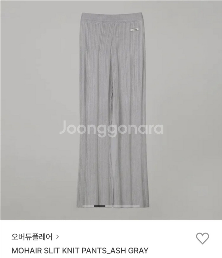 오버듀플레어 모헤어 슬릿 니트 팬츠--1