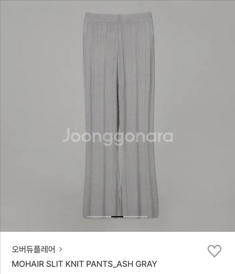 오버듀플레어 모헤어 슬릿 니트 팬츠--2