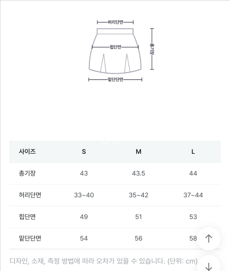 [새 상품] 98도씨 윈터 히든밴딩 비조 미니스커트--3