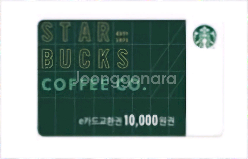 스타벅스 e카드 교환권 1만원권 9천원에 팔아요.!--0
