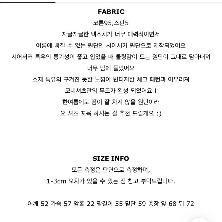 홀리 시어서커 체크 셔츠 핑크--4
