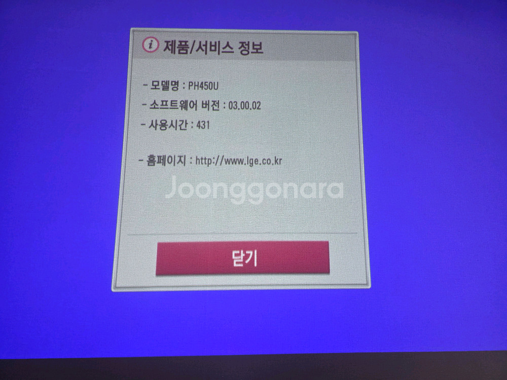 LG PH450U 단초점 미니빔 프로젝터--6