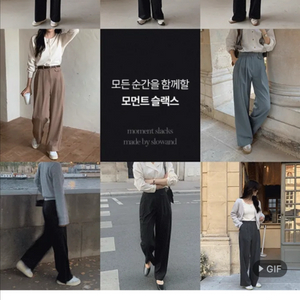 슬로우앤드 품절대란 슬랙스 블랙,차콜 s