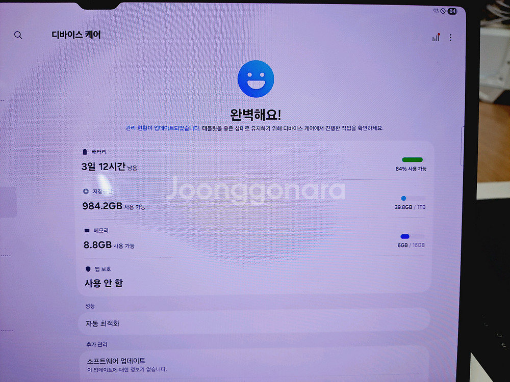 [개인] 갤럭시탭 S9 울트라 5G, 1TB, 키패드--11