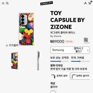 폴드7 케이스티파이 케이스 괜찮은거 사봅니다 찔러봐줘요
