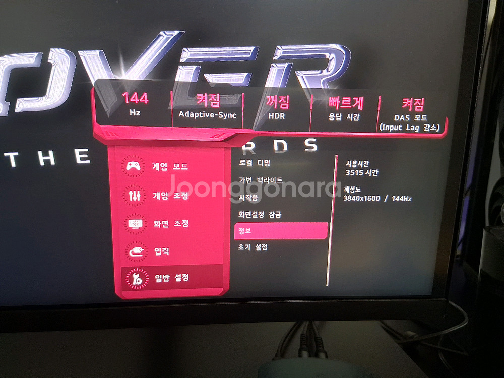 LG 울트라기어 38GN950 모니터--3