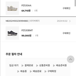 뉴발란스 530 200사이즈 2개 일괄