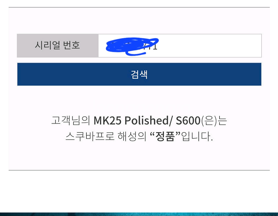 스쿠바프로 MK25 구형 1단계 판매--4