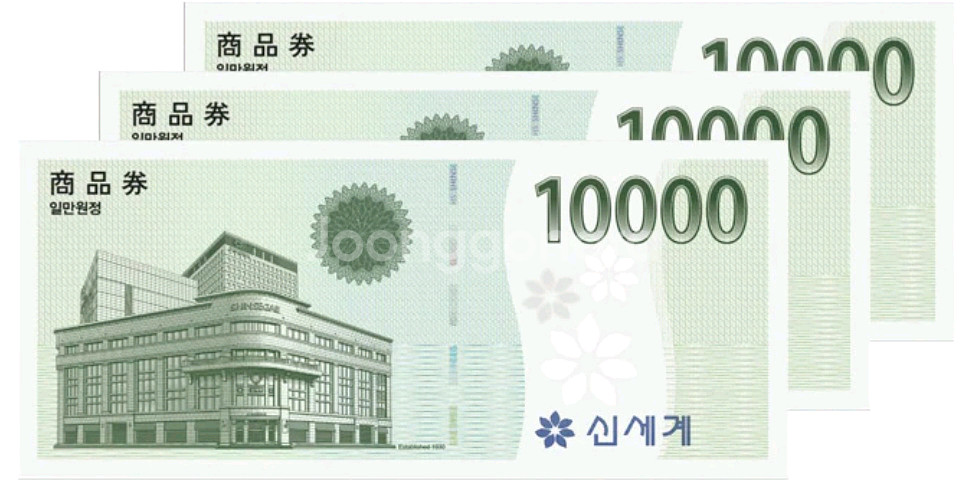 신세계 지류 상품권 3만원 팝니다--0
