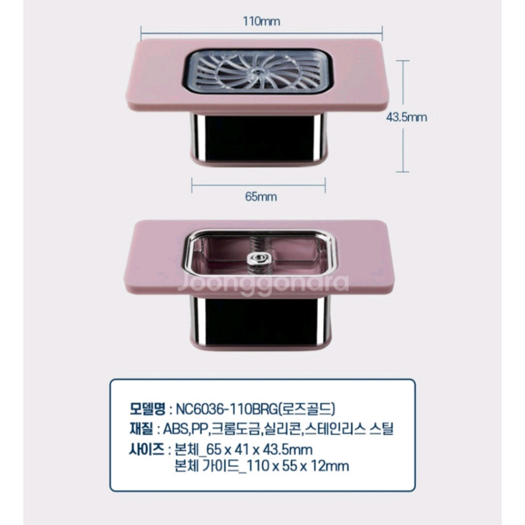 셀클리너 사각형 하수구트랩 욕실바닥용 로즈(중고,택포)--3