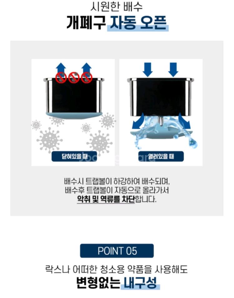 셀클리너 사각형 하수구트랩 욕실바닥용 로즈(중고,택포)--5