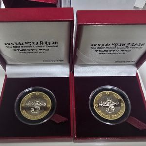 각종 기념주화