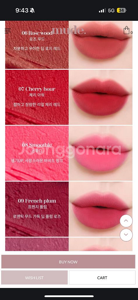 뮤드 소프트 블러 틴트 8 스무디 새상품--3
