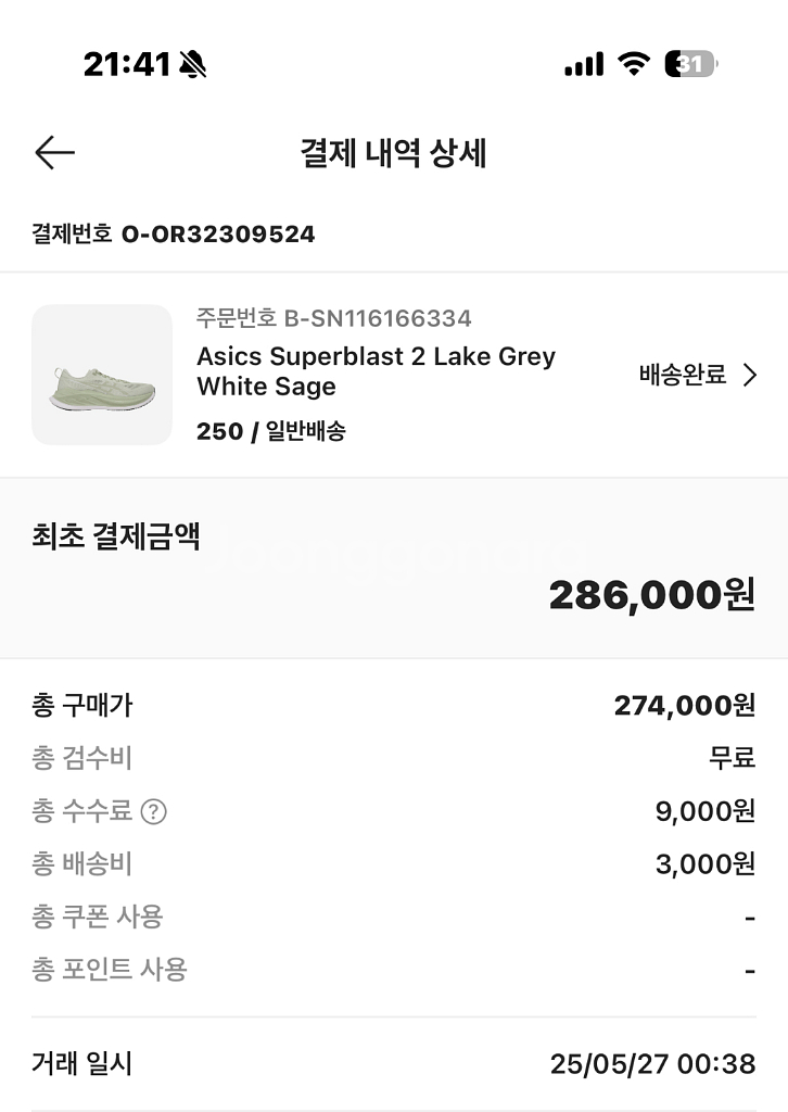 슈퍼블라스트2 250--4