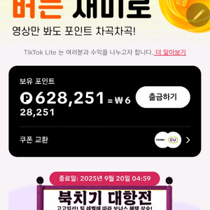 네이버페이 포인트 판매