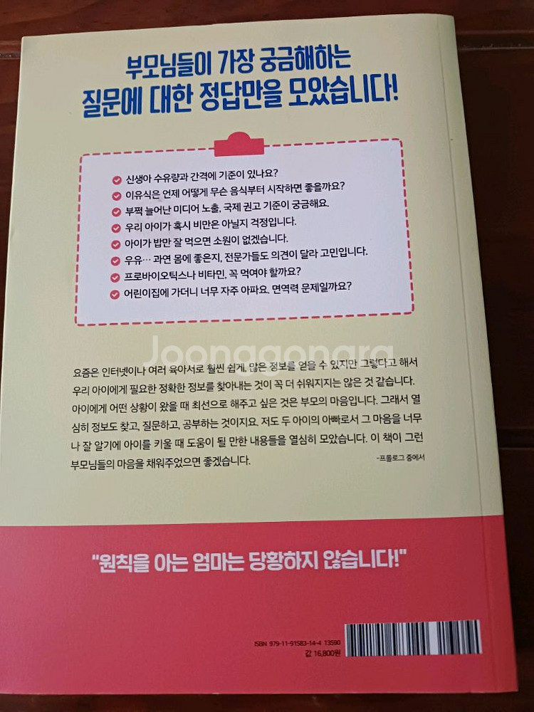 0-3세 육아 핵심 가이드--1