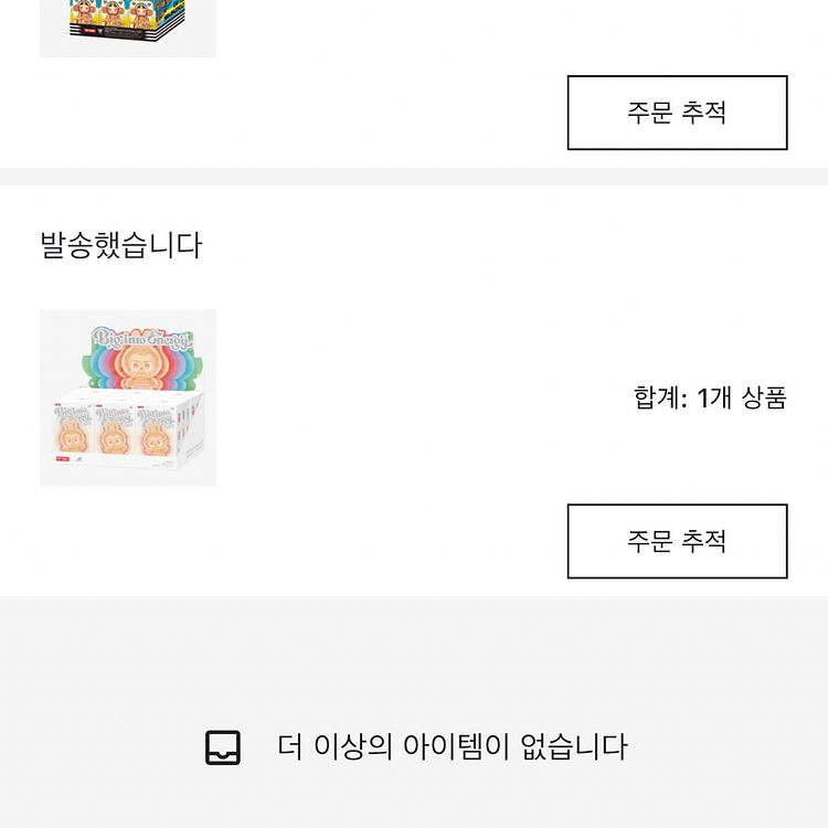 팝마트 정품 라부부 하이라이트 (팝마트글로벌구매)--6