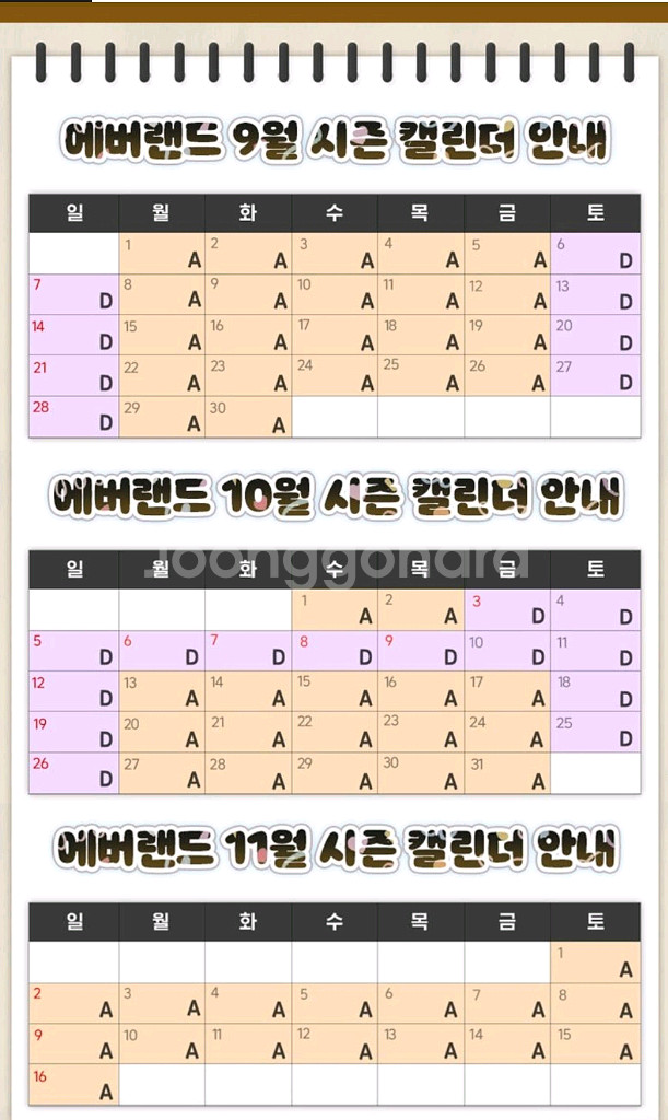 에버랜드 놀러가세요! ]/11월 16일까지[츄러스]--1