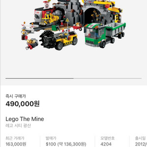 레고 4204 미개봉 misb