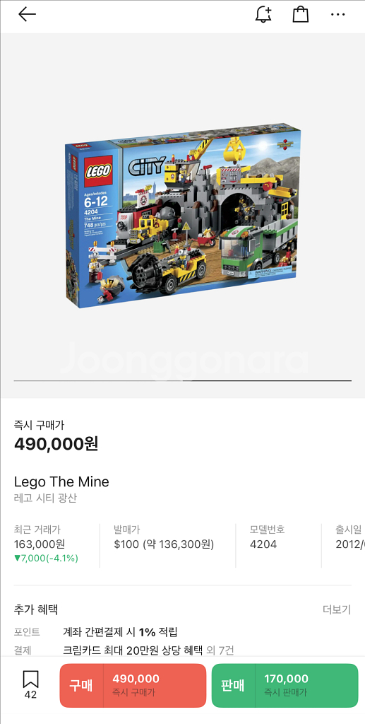 레고 4204 미개봉 misb--1