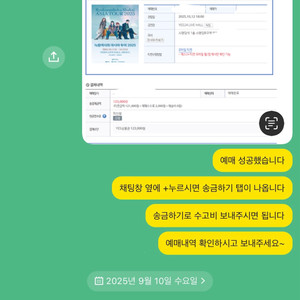 녹황색사회 취켓팅 해드립니다 양일가능
