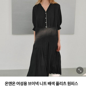 온앤온 플리츠원피스
