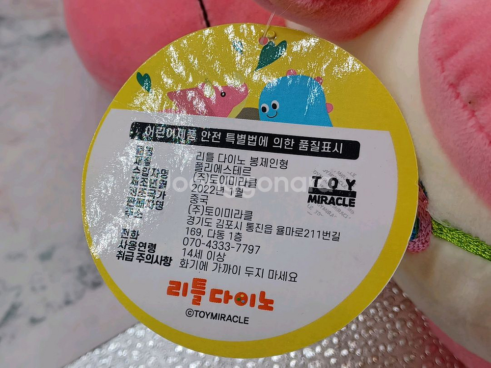 리틀다이노 핑크 공룡인형 30cm--4