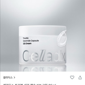 셀라딕스 131 토너 크림 (미개봉, 일괄)