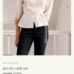SIE 시에 로아 라인 스트랩 셔츠페어리핑크 s