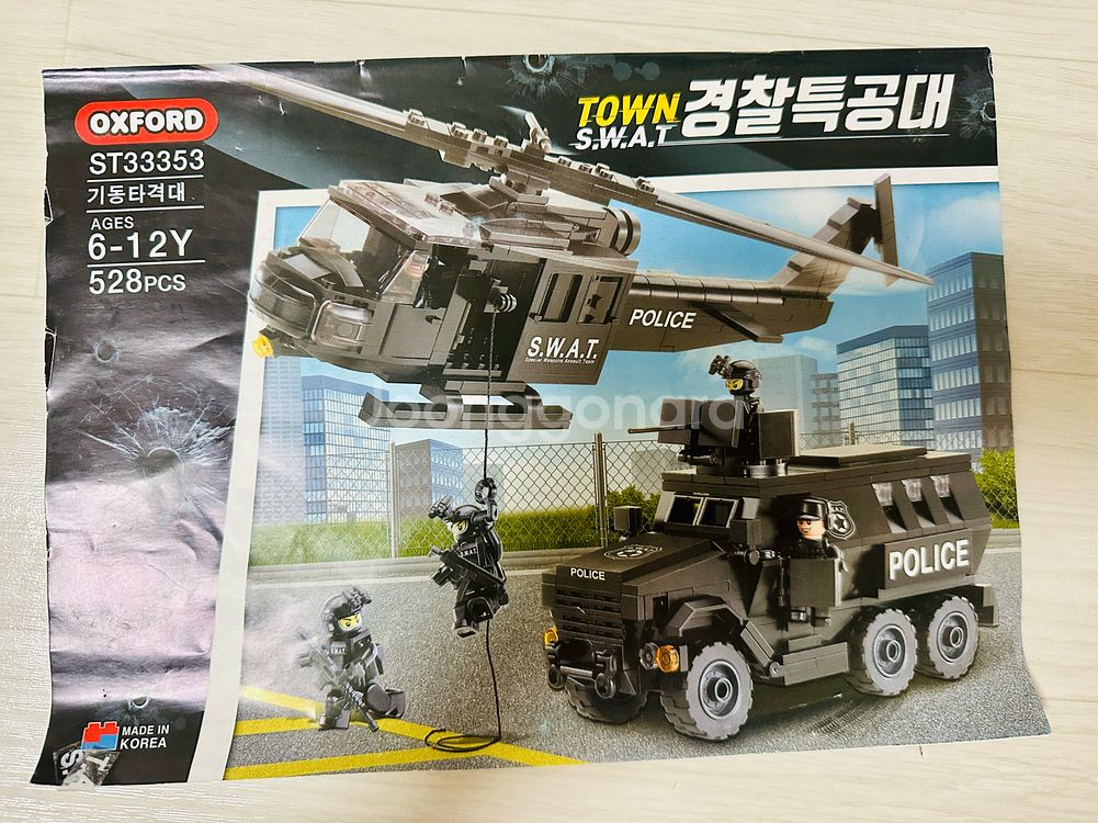 옥스포드 타운 경찰특공대 S.W.A.T. ! ST333--1