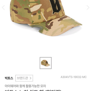 빅토스 노치 쉴드 햇