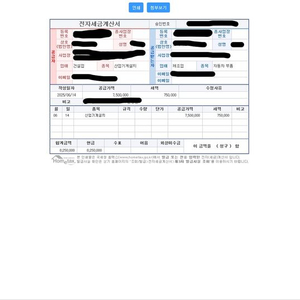 매입자료계산서 맞춰드립니다