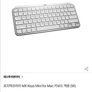 로지텍 MX Keys Mini Mac용