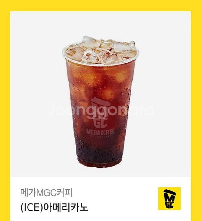 메가커피 아이스 아메리카노--0