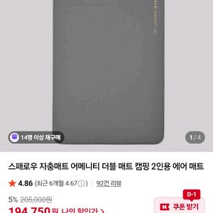 스패로우 자충매트 어메니티(130x200)더블
