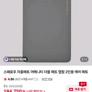 스패로우 자충매트 어메니티(130x200)더블