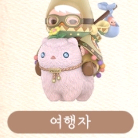 팝마트 푸키 요정들의 하루 - 여행자