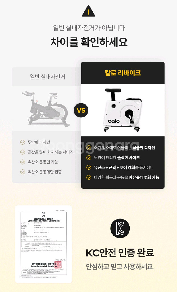 칼로 리바이크 실내자전거 새상품--3
